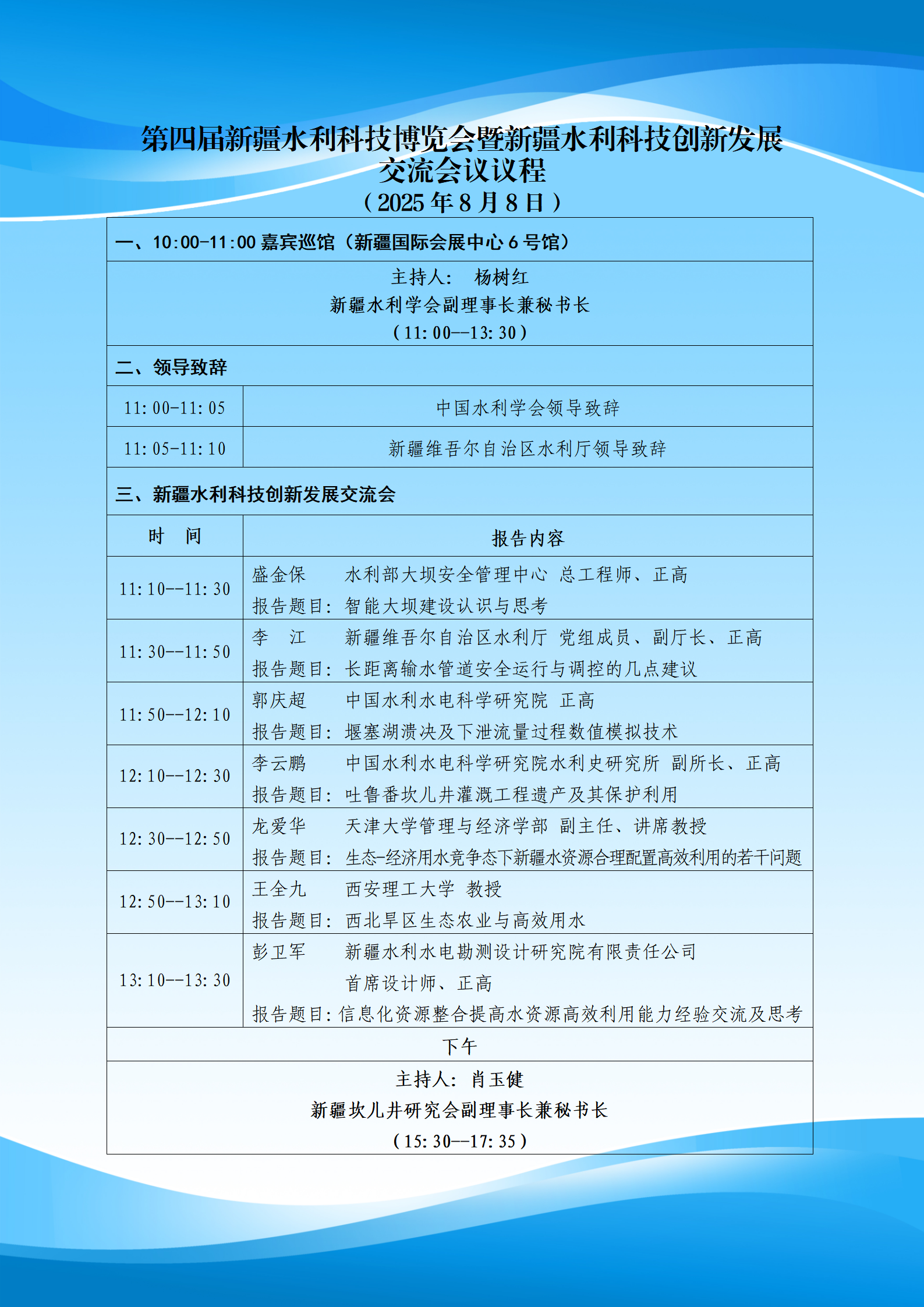 1754364651622742.png 微信圖片_2025-08-05_113029_333.png